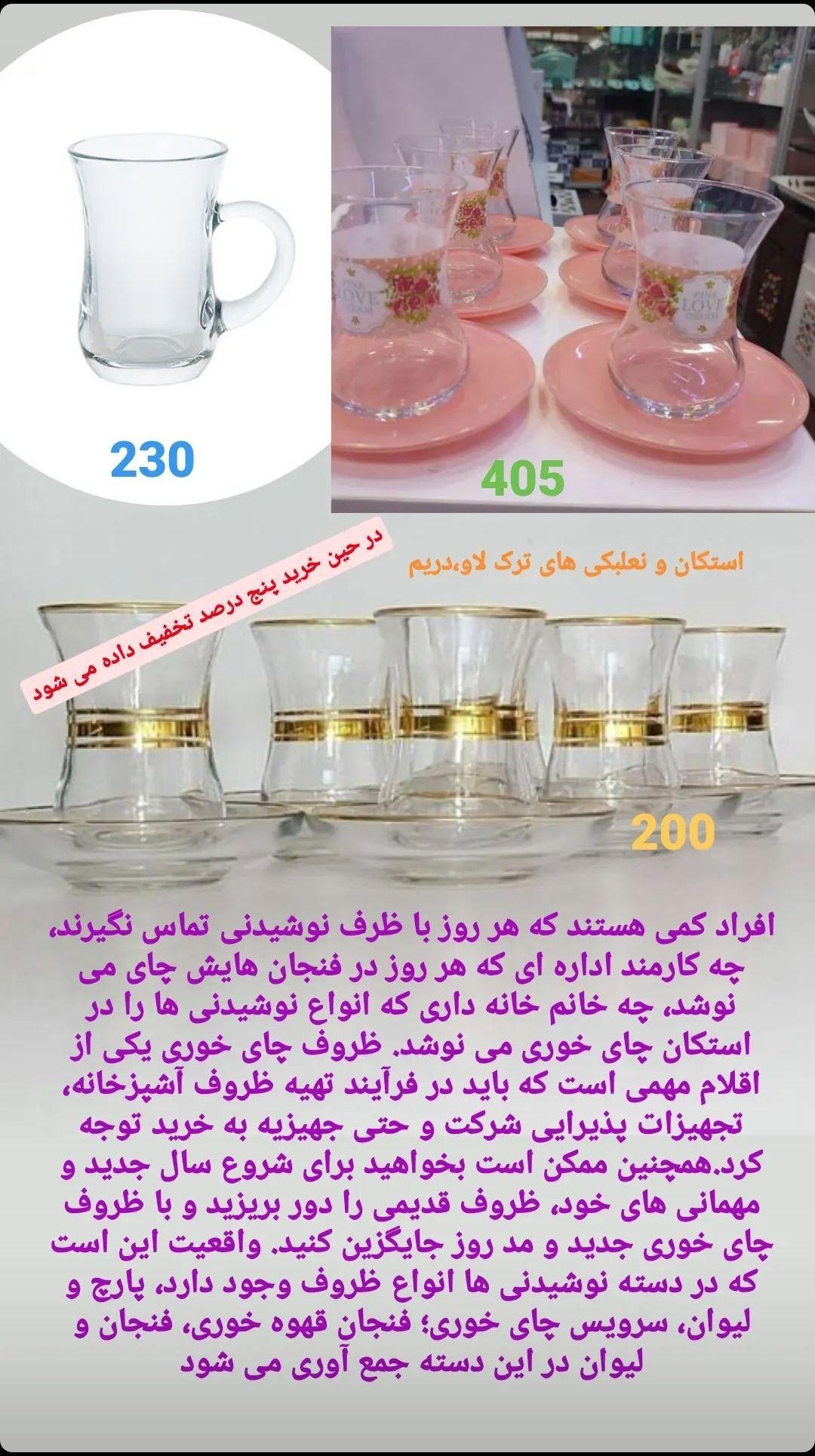 دنیای پلاستیک میلاد