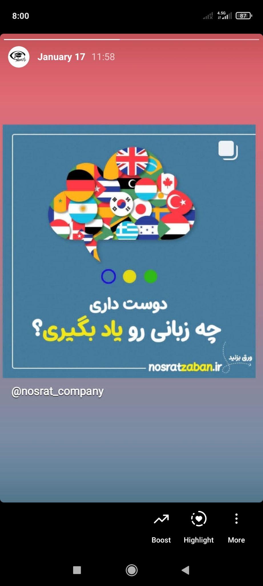 موسسه زبان نصرت