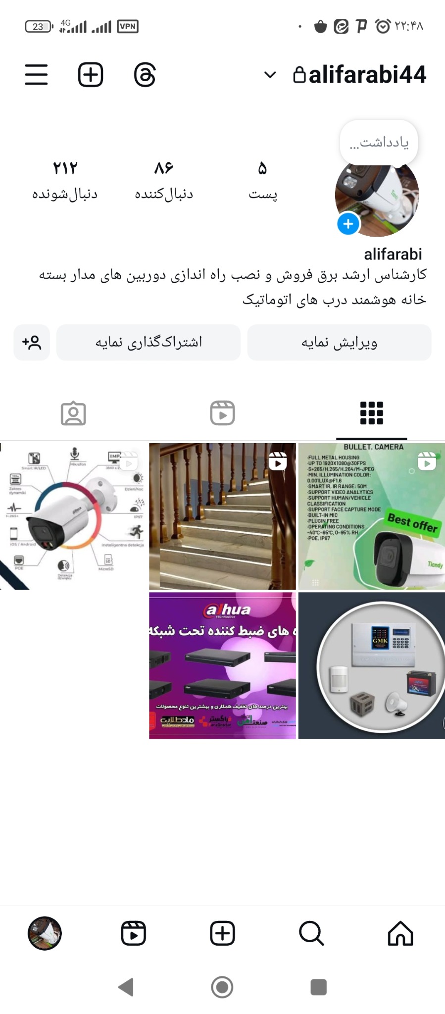 خدمات برقی فارابی