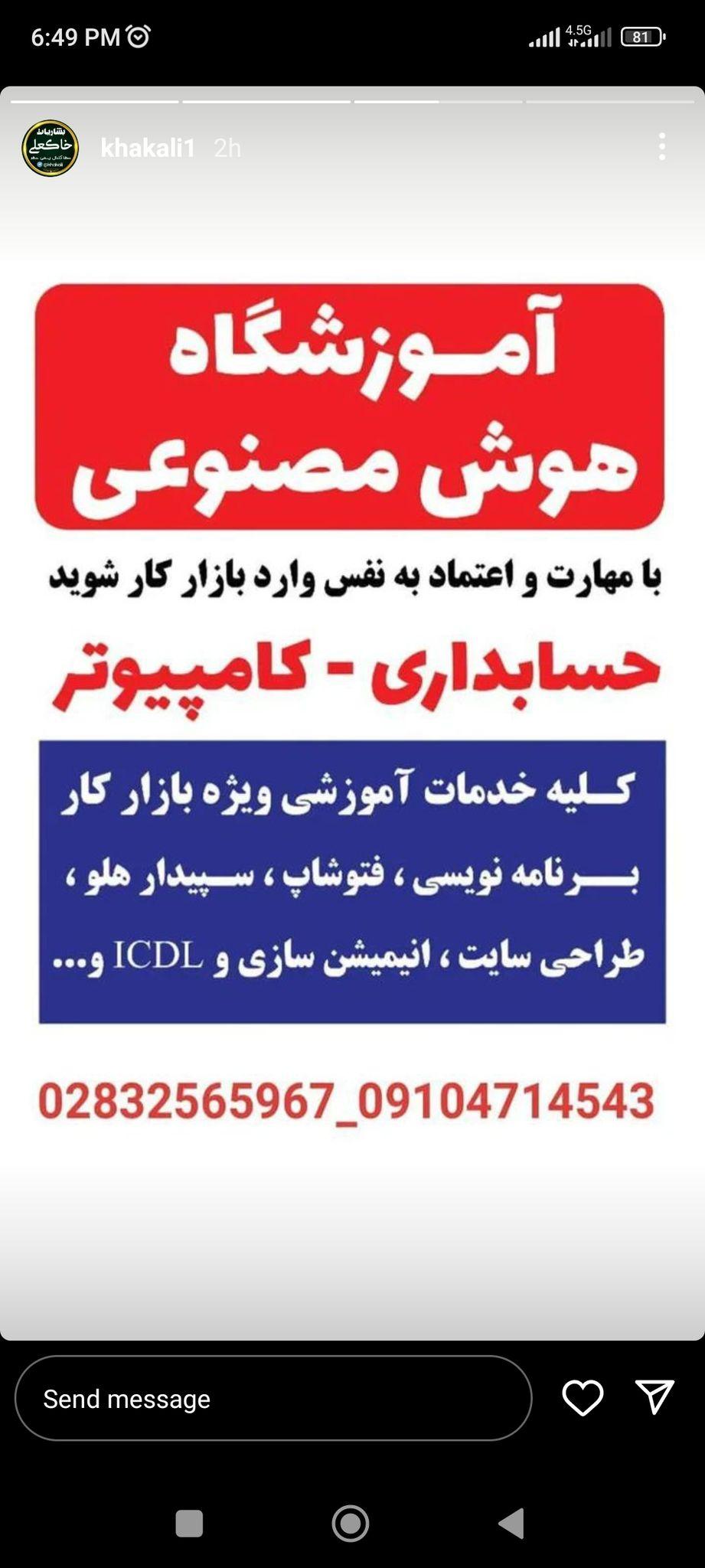 آموزشگاه هوش مصنوعی