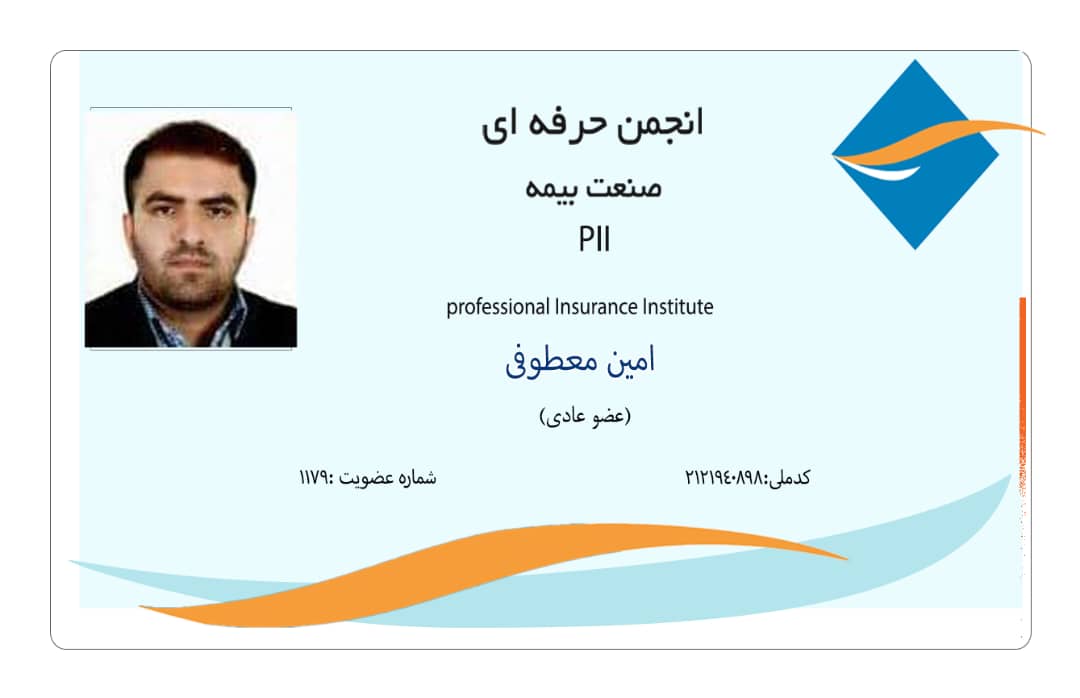آموزش وارائه مشاوره بیمه ای امین