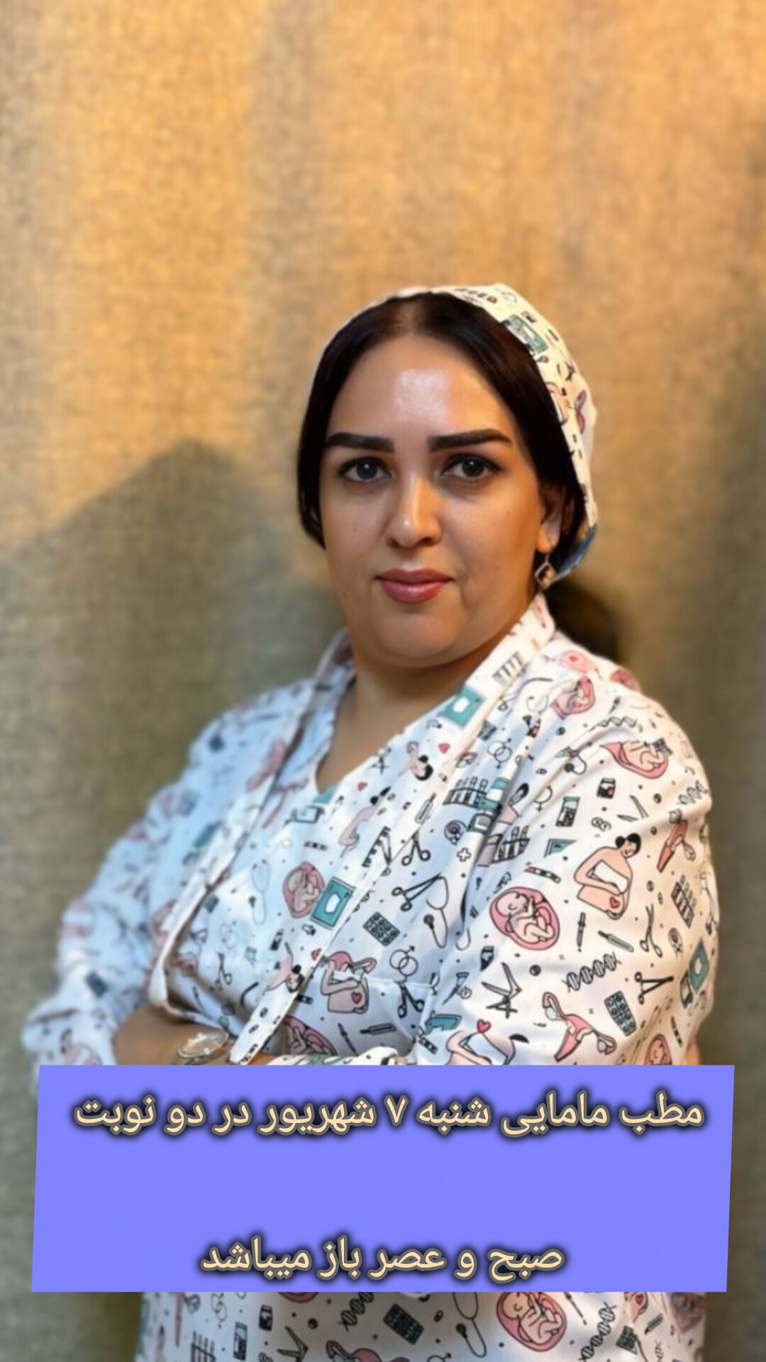 مهناز غفورزاده