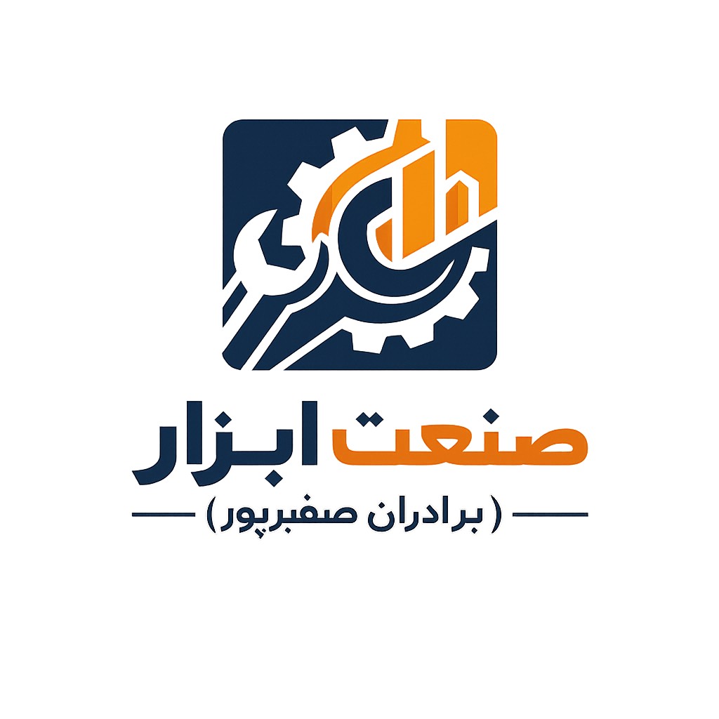 صنعت ابزار ( برادران صفرپور )