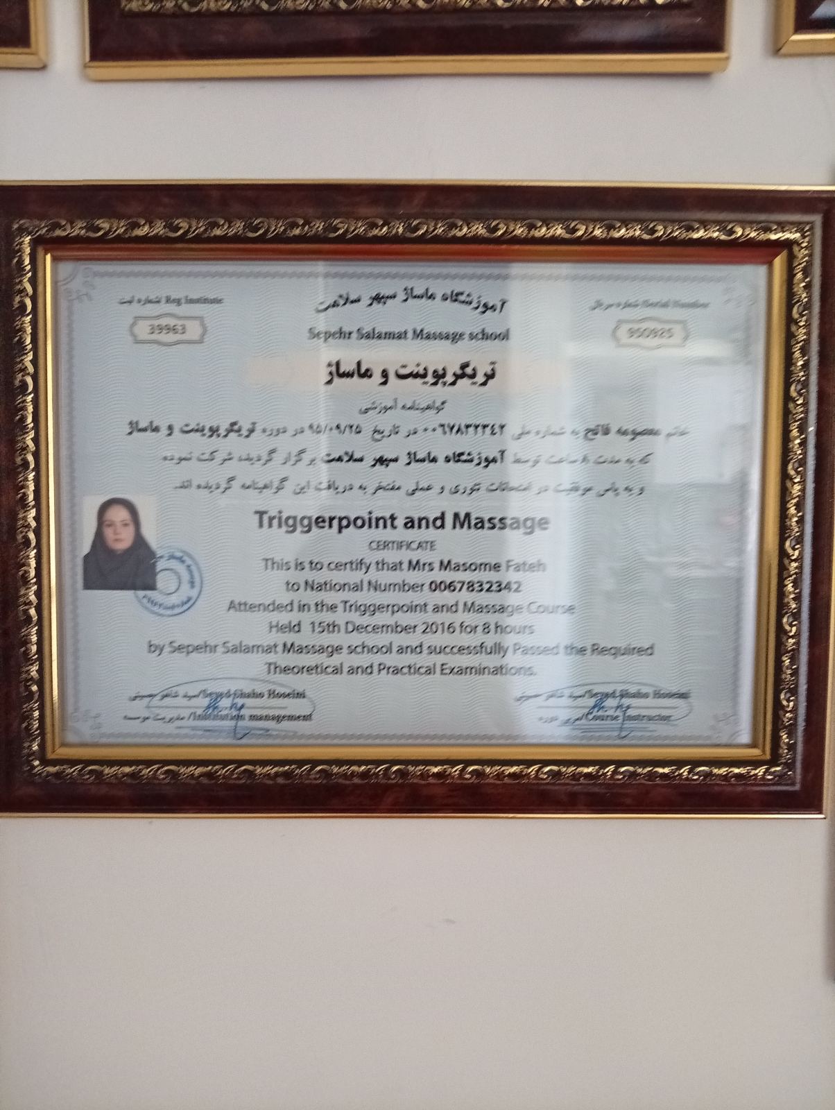 ماساژ و ماساژدرمانی