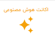 خدمات فروش اینترنت