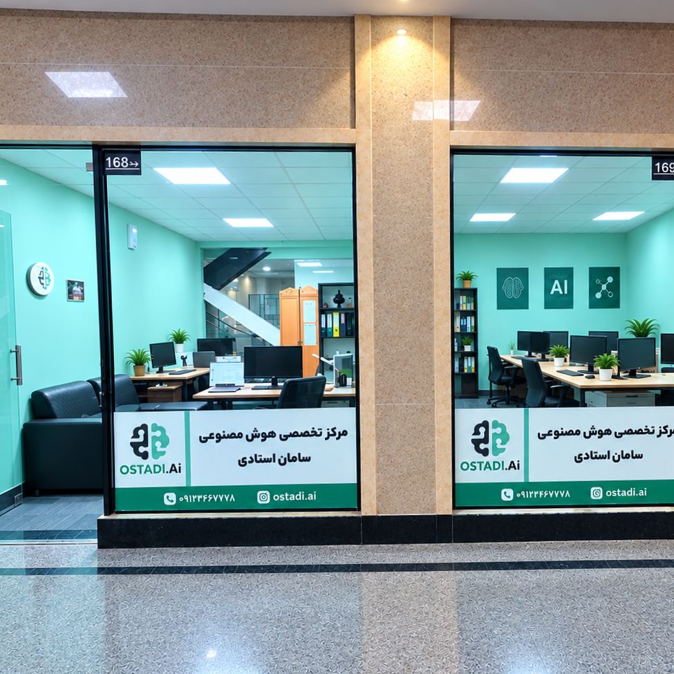 مرکز هوش‌مصنوعی سامان استادی