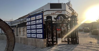 کلینیک تغذیه درمانگاه فوق تخصصی رادمان