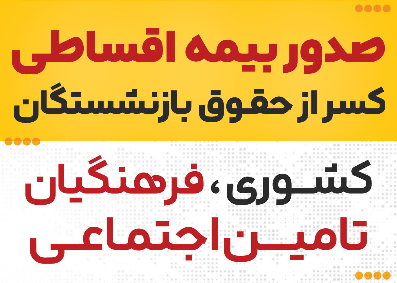 کارگزاری رسمی بیمه محمد مسعود دهقان