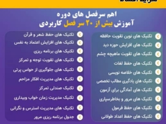 کتابدانه دربهبودحافظه وعلم نورساینس