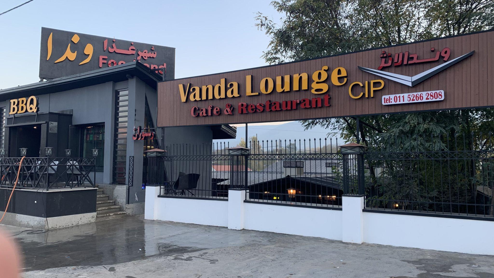 شهر غذا وندا