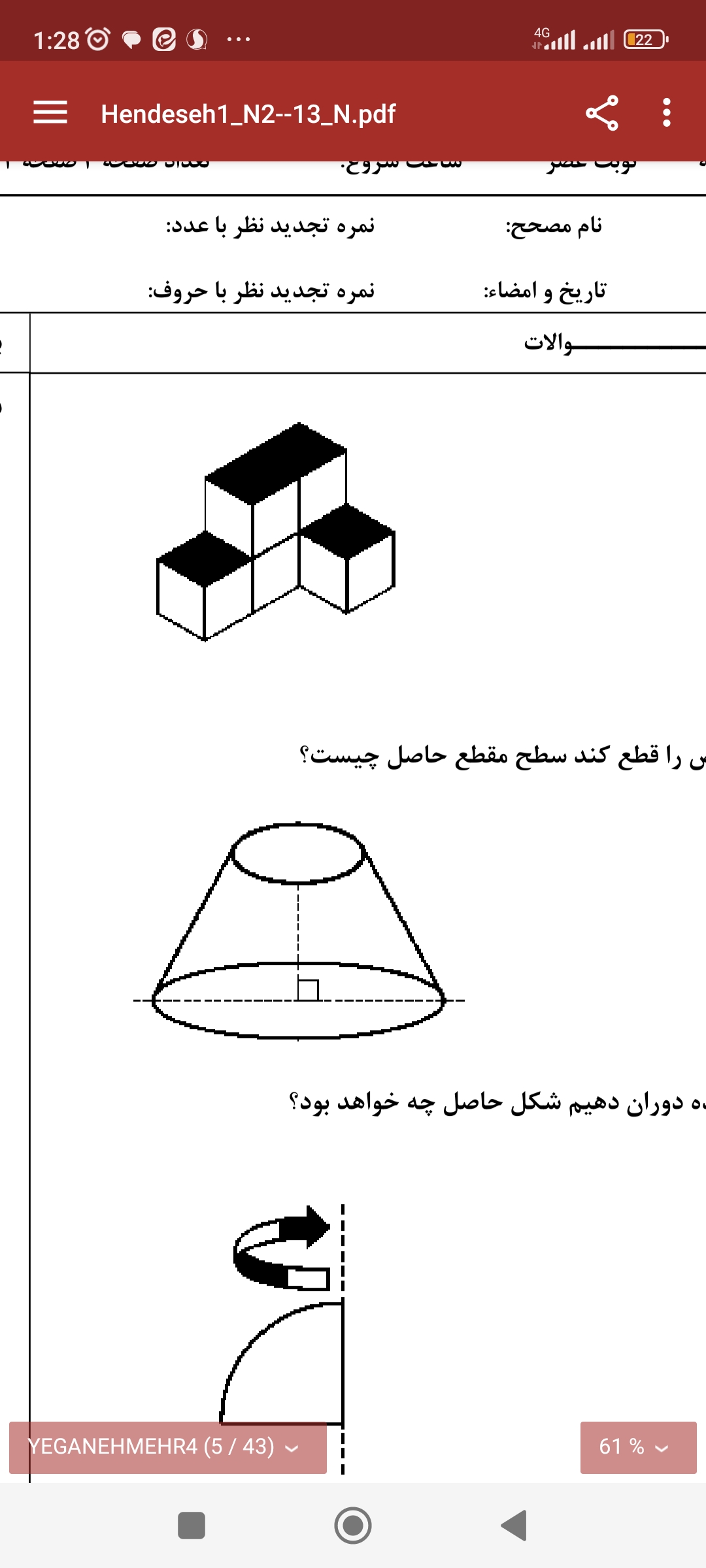 تدریس خصوصی ریاضی ششم تا دهم R-m