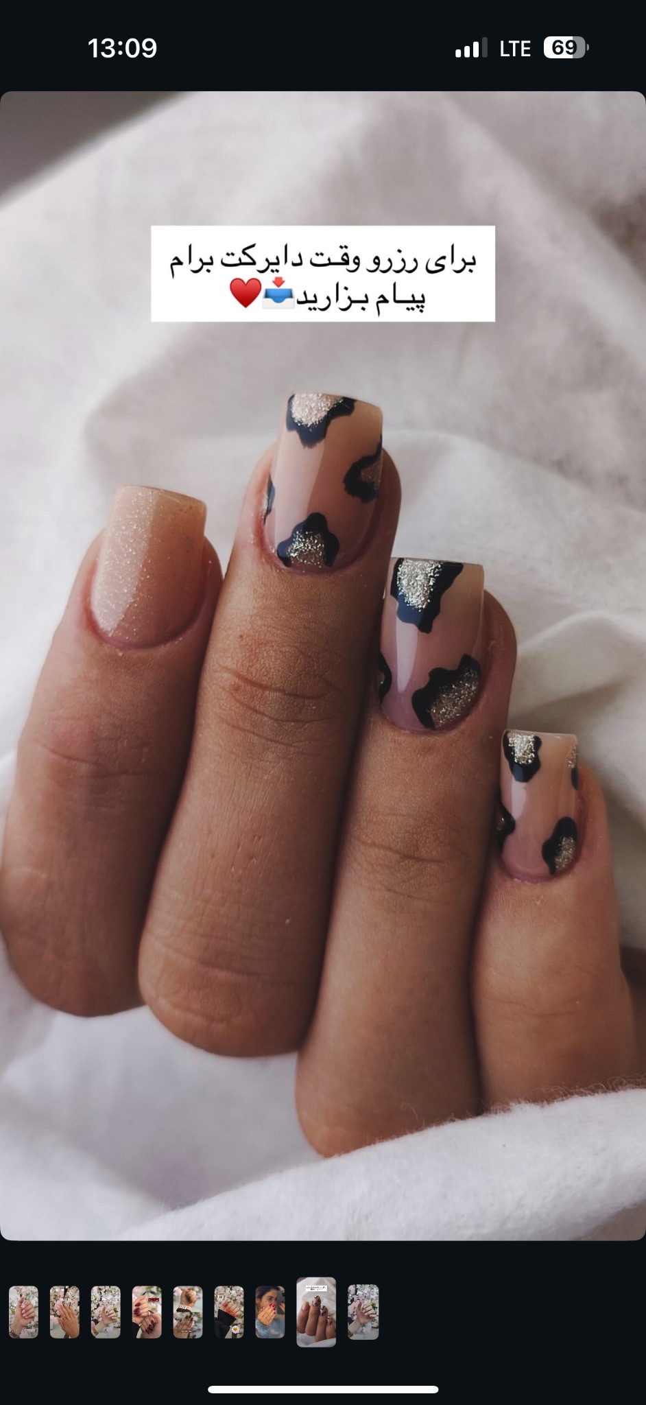 سالن زیبایی ثمین امیری