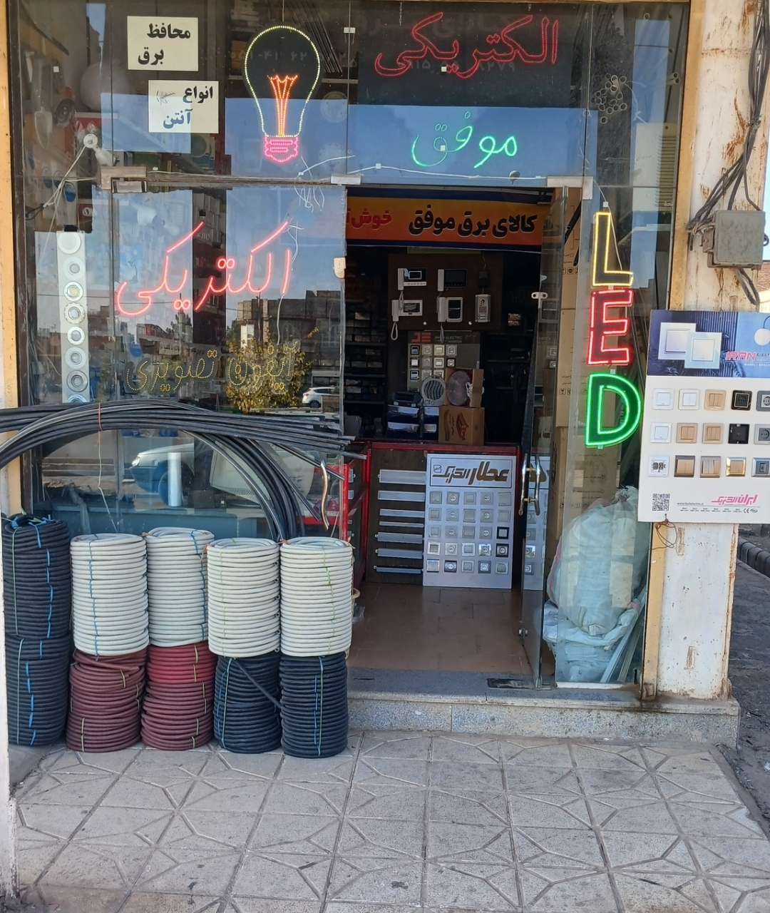 کالای برق موفق