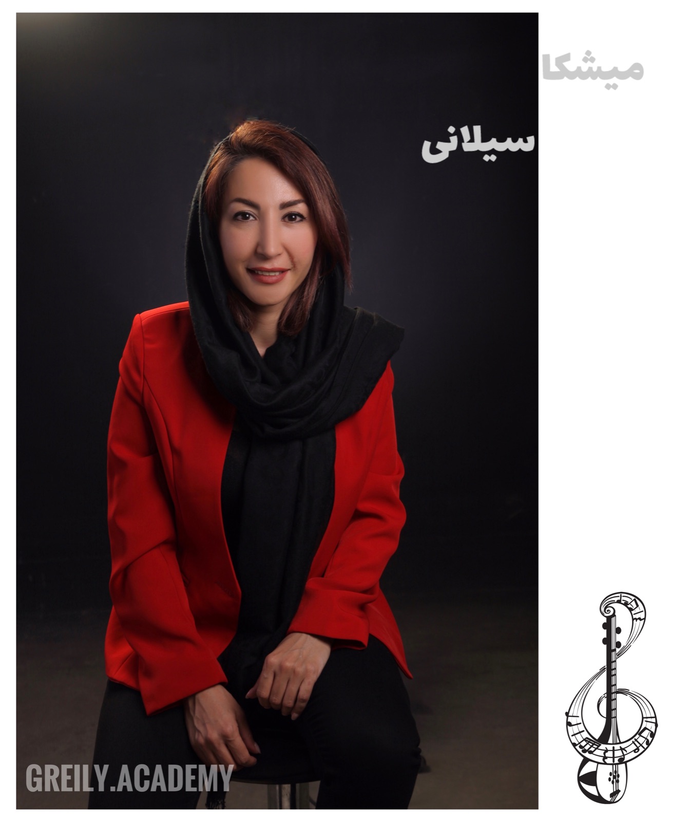آموزشگاه موسیقی گريلى
