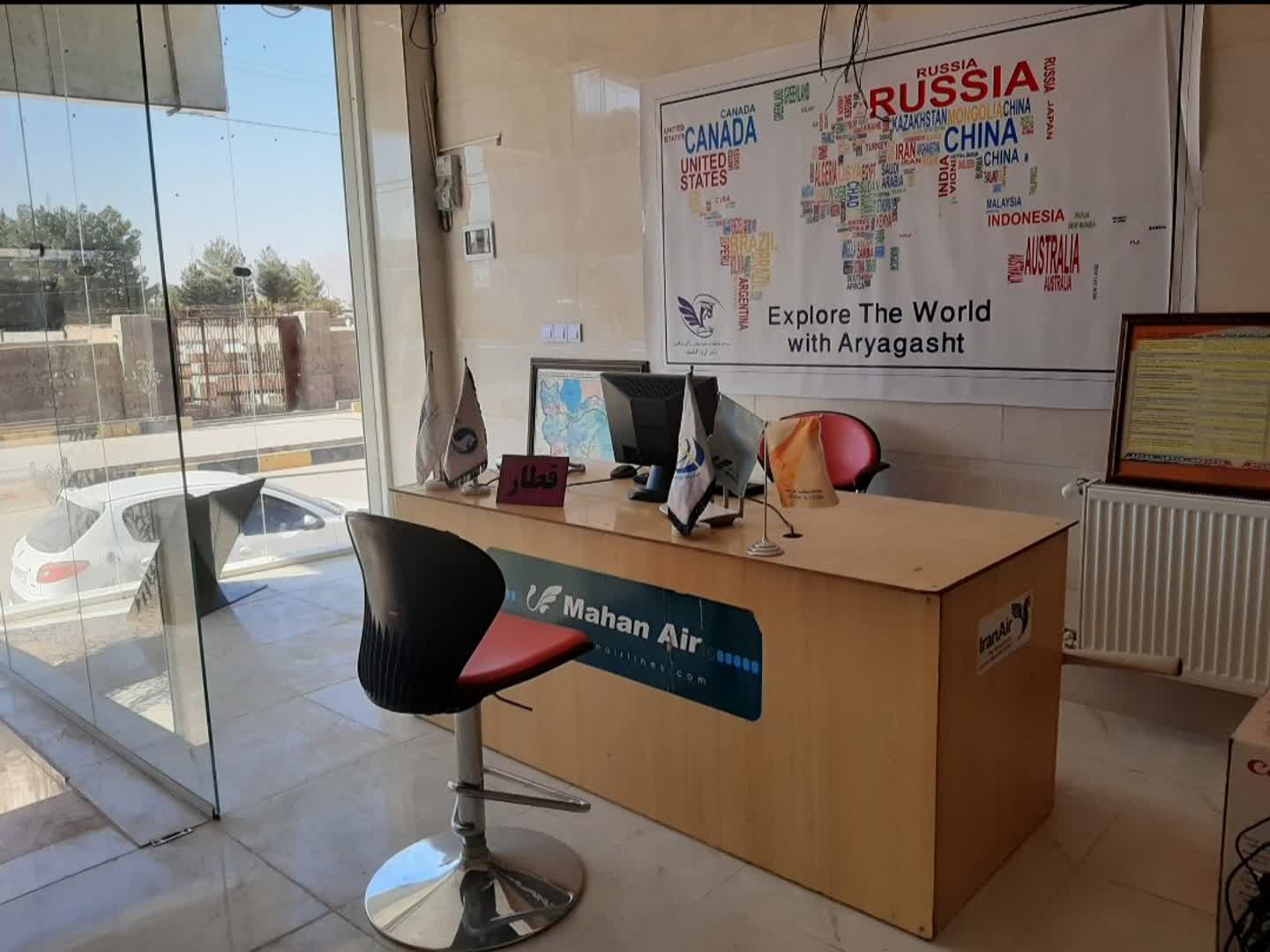 آژانس مسافرت هوایی و گردشگری علیرضا سرگل