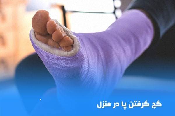 پرستار پزشک زخم بستر سرم تراپی لازمی