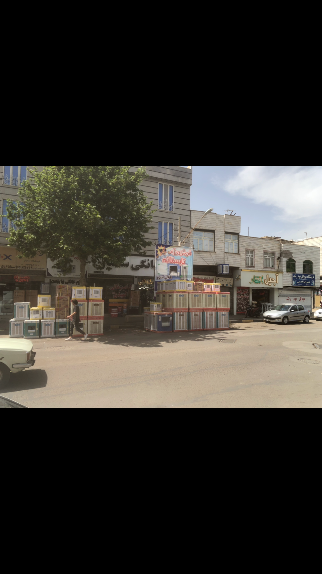 لوازم خانگی اصغرگونجی