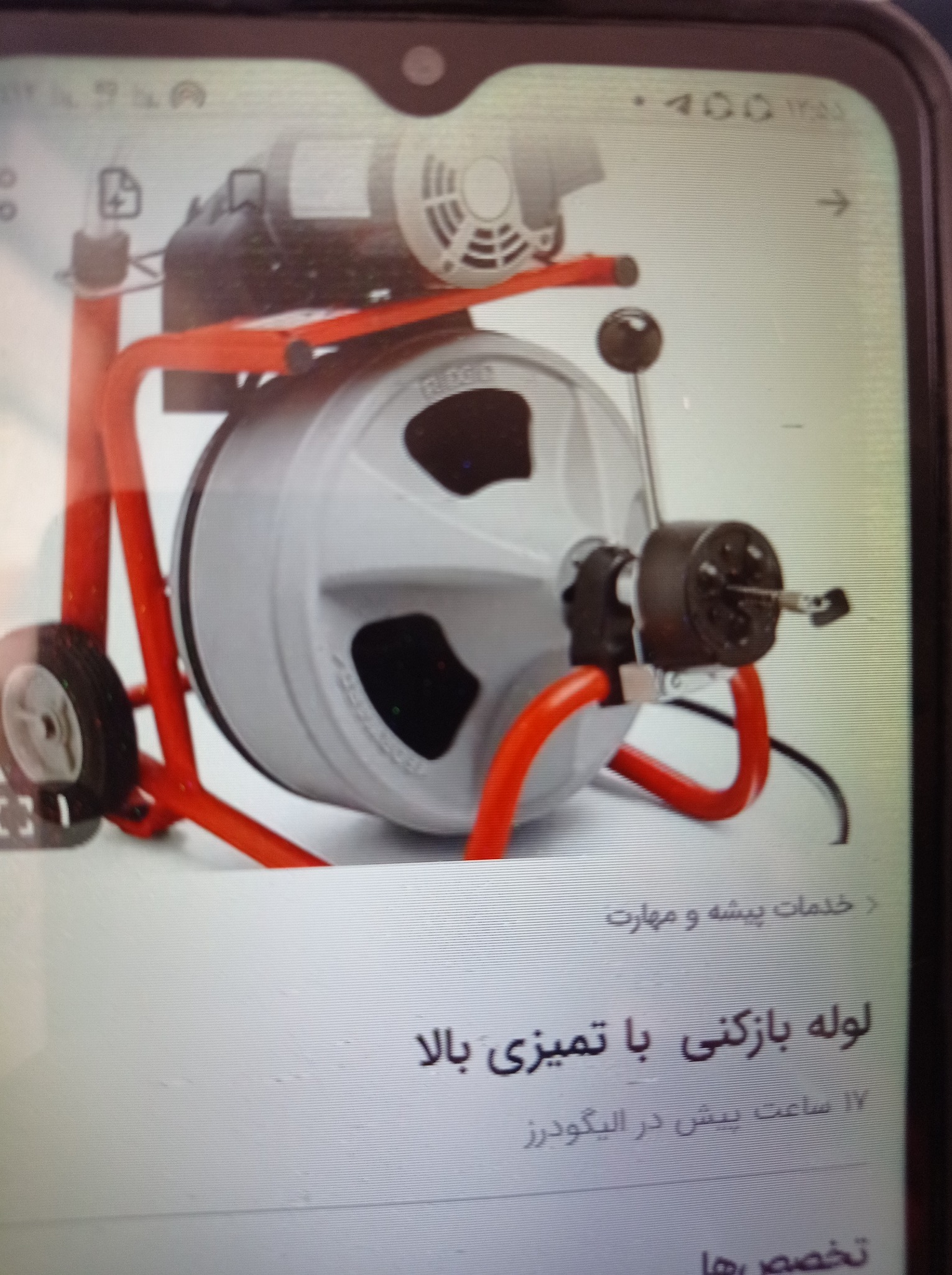 لوله بازکنی کوروش