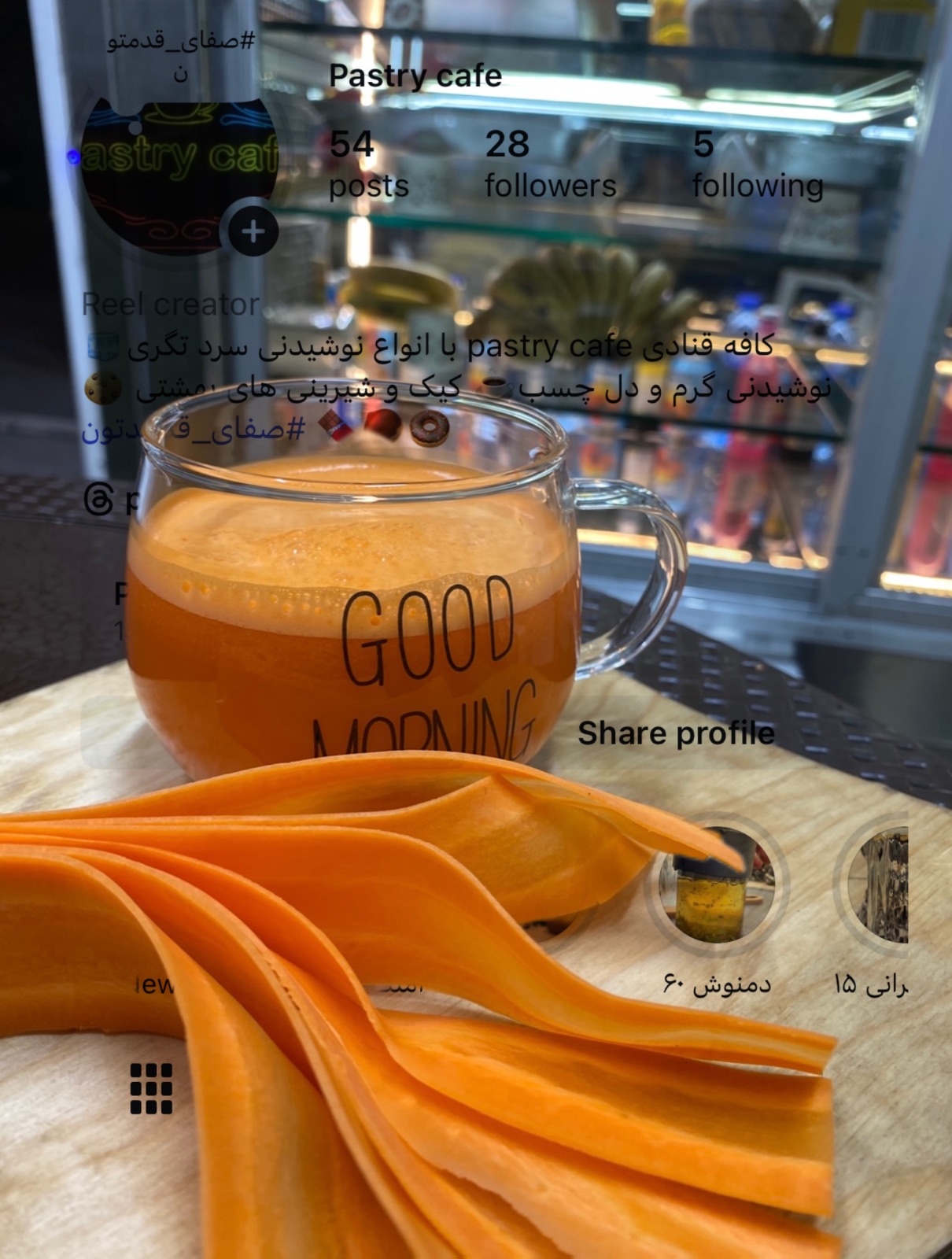 کافه قنادی pastrycafe