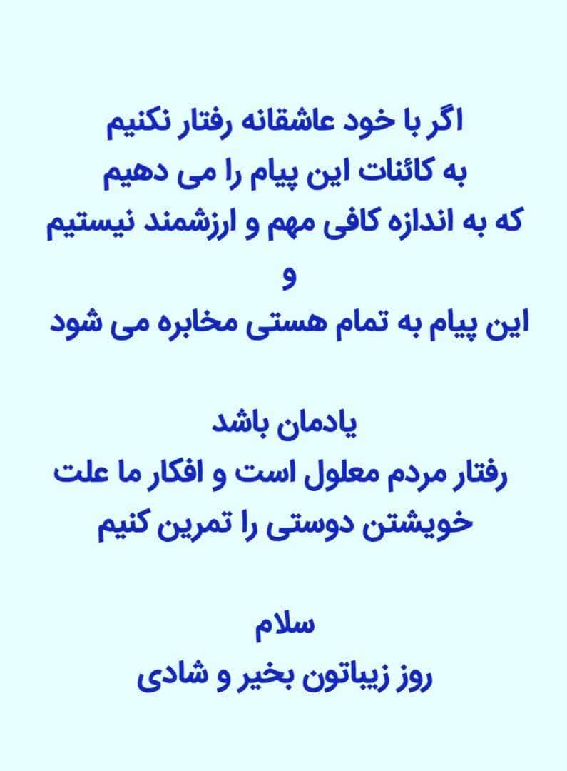 کلینیک روانشناسی و مشاوره مشتا