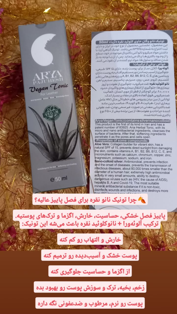 لوازم آرایشی بهداشتی سارانی