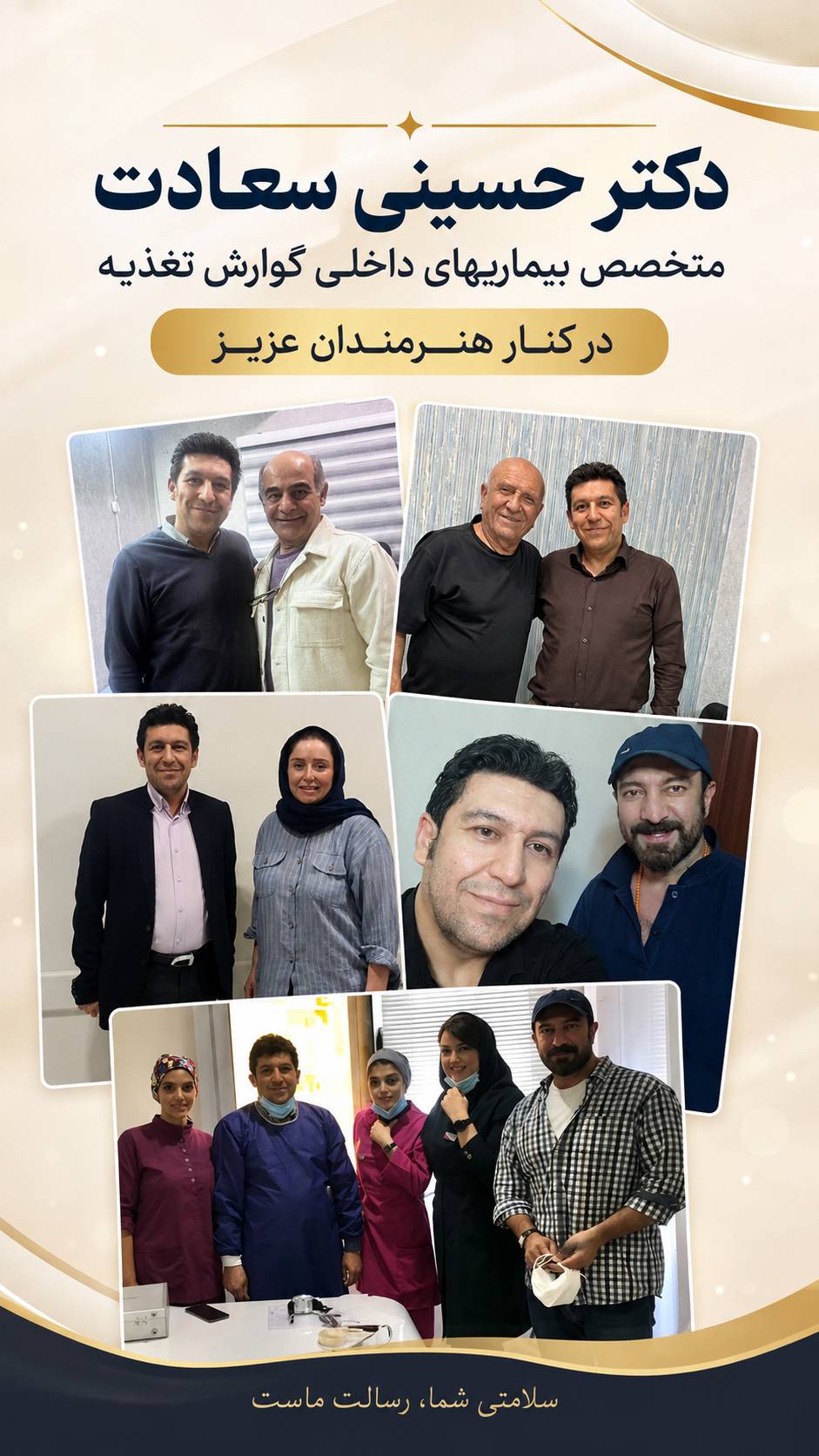 دکتر سیدهادی حسینی
