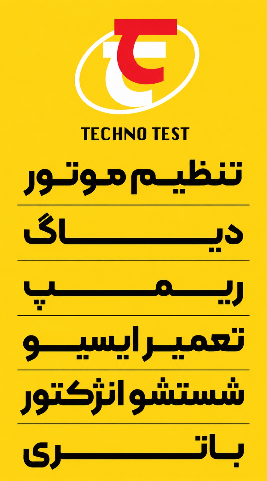 خدمات تخصصی برق و تنظیم موتور تکنوتست