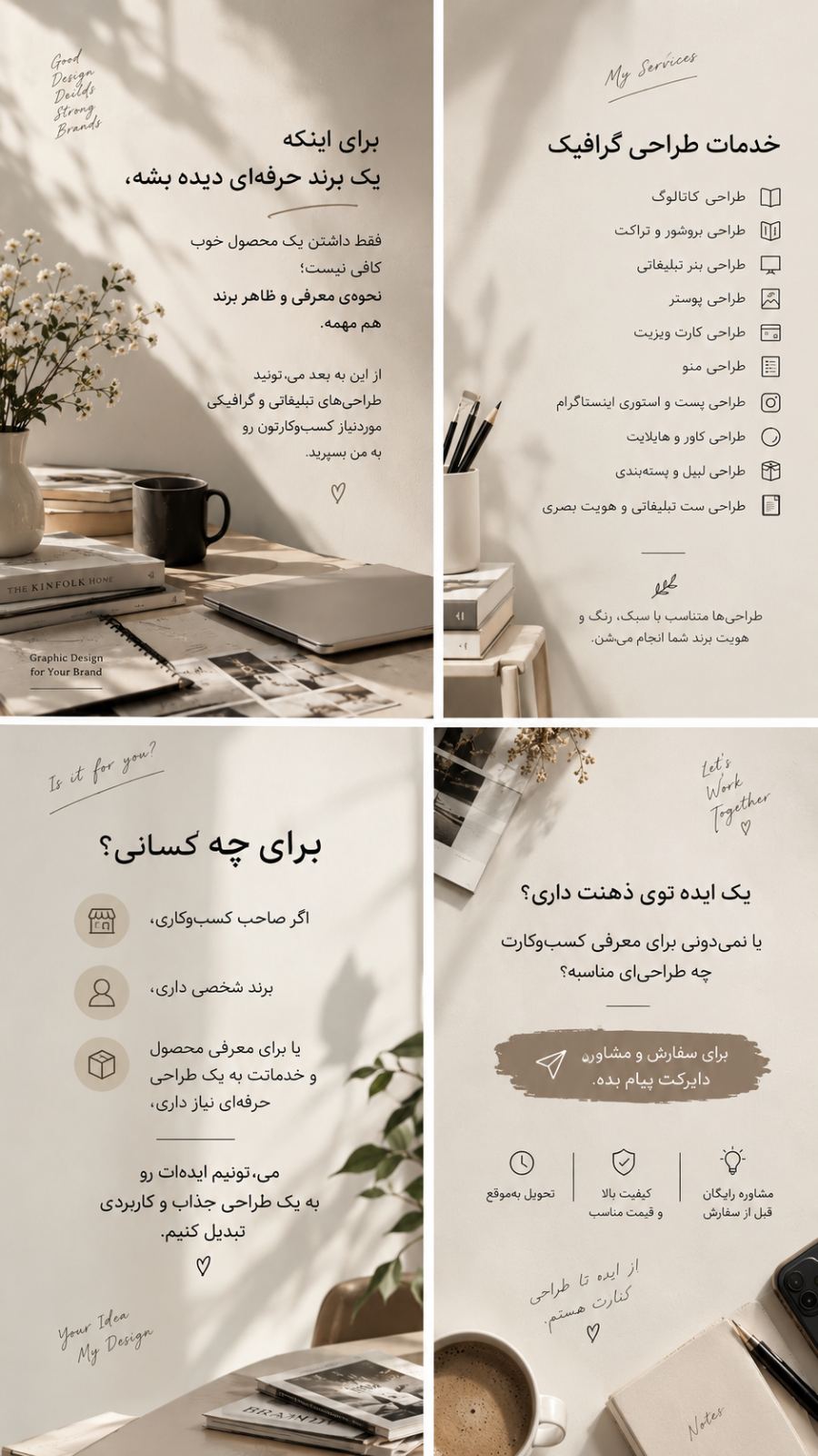 طراحی‌ تبلیغاتی و گرافیکی