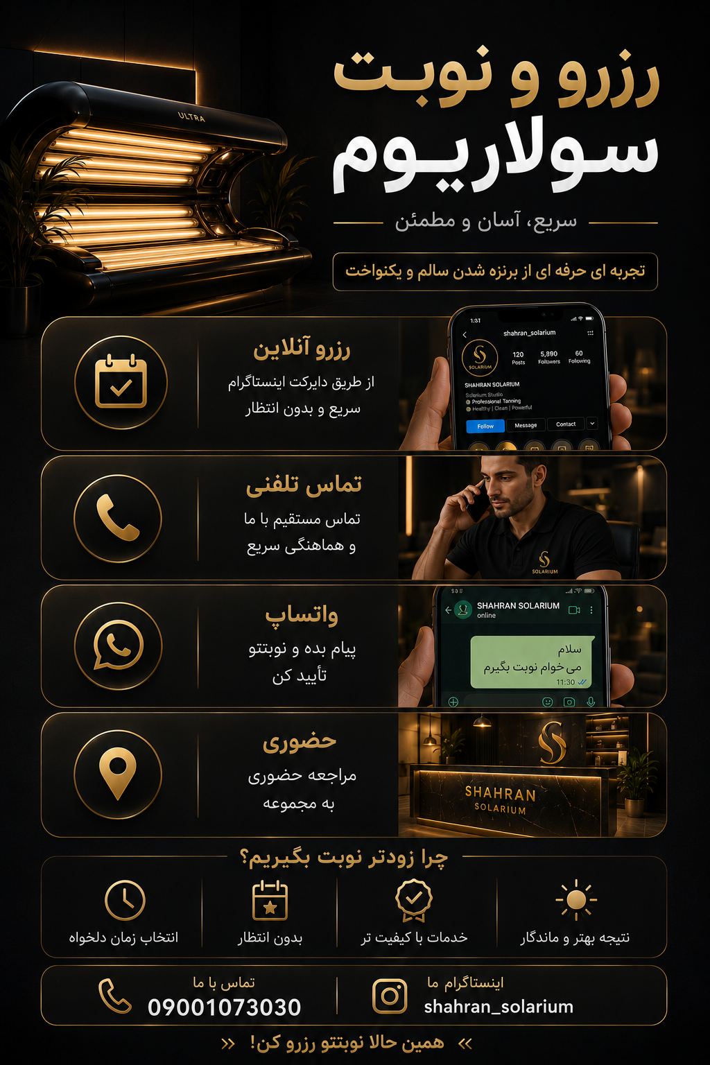 سولاریوم الترا سولار