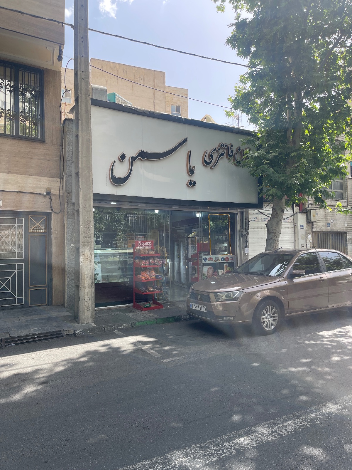 نان فانتزی یاسمن