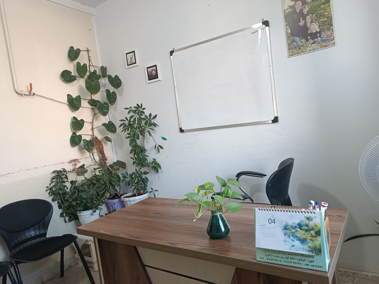 مرکز تخصصی مشاوره و روانشناسی