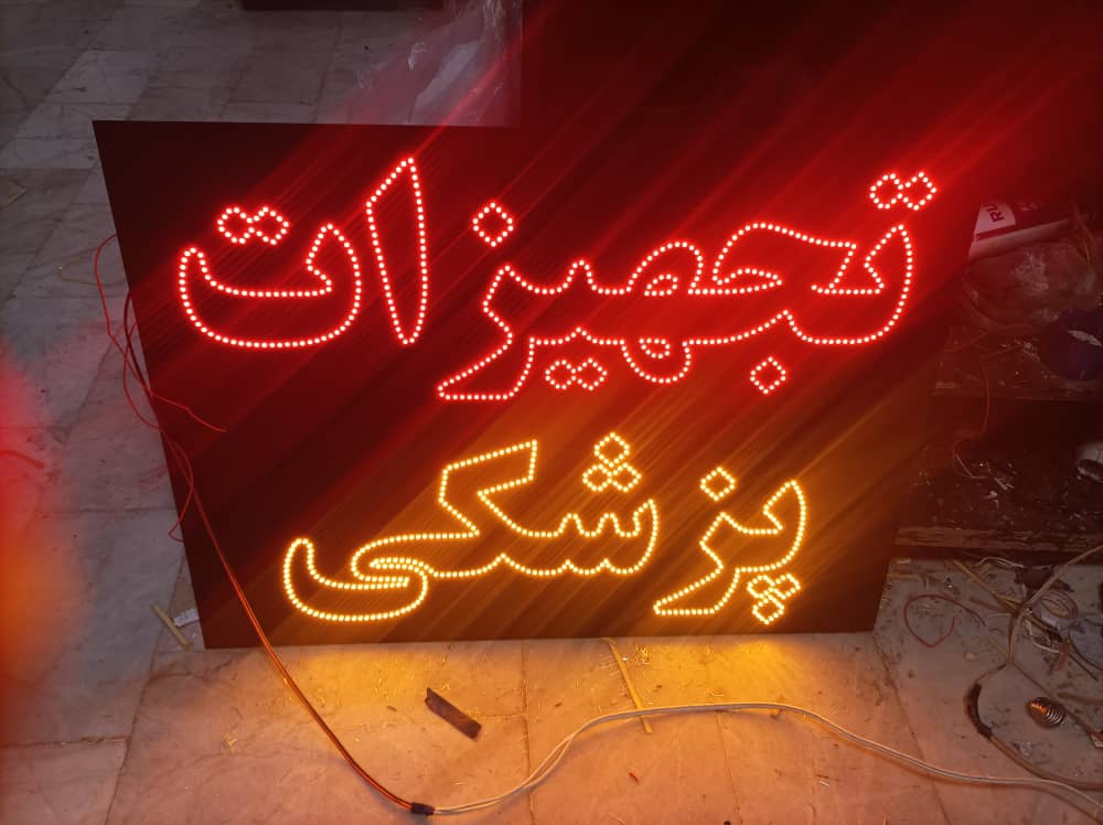 برش لیزر و تابلو سازی مهرو