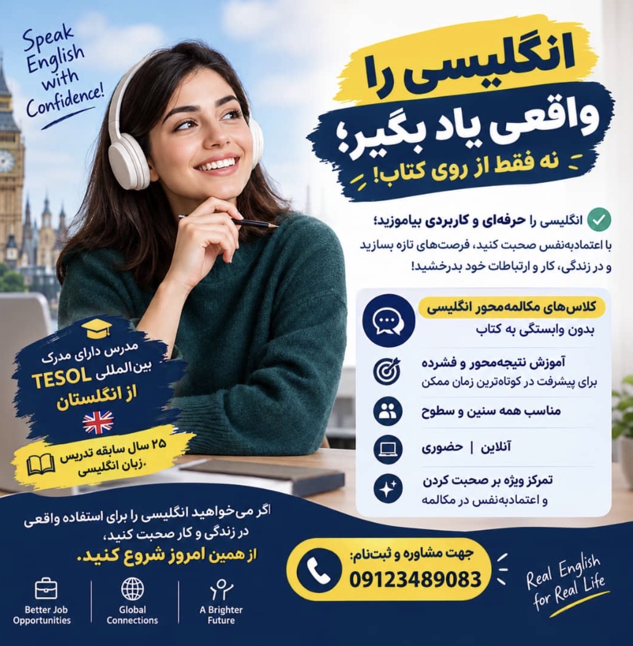 زبان انگلیسی تضمینی ،مدرس با مدرک TESOL