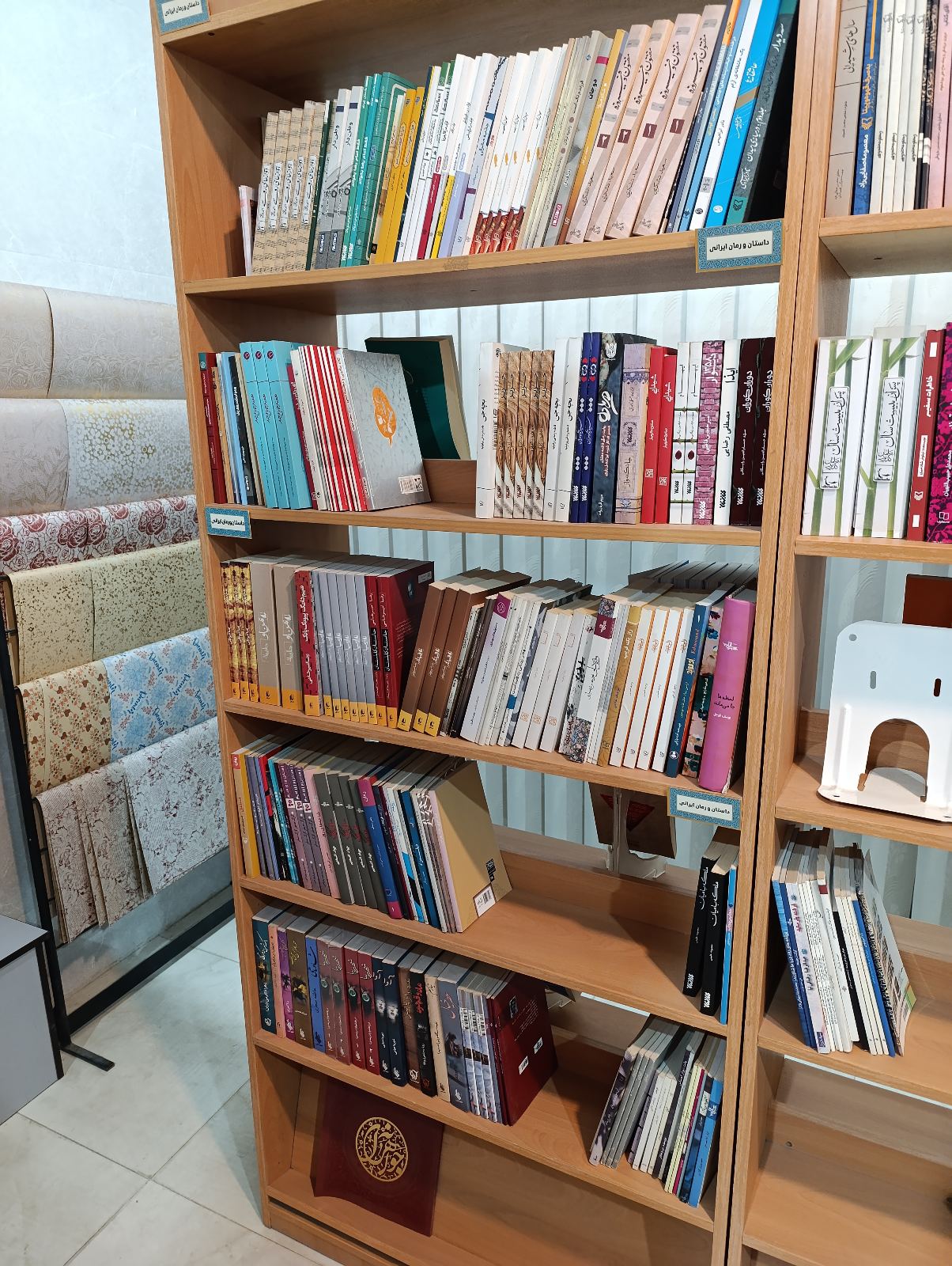 بهشت کتاب