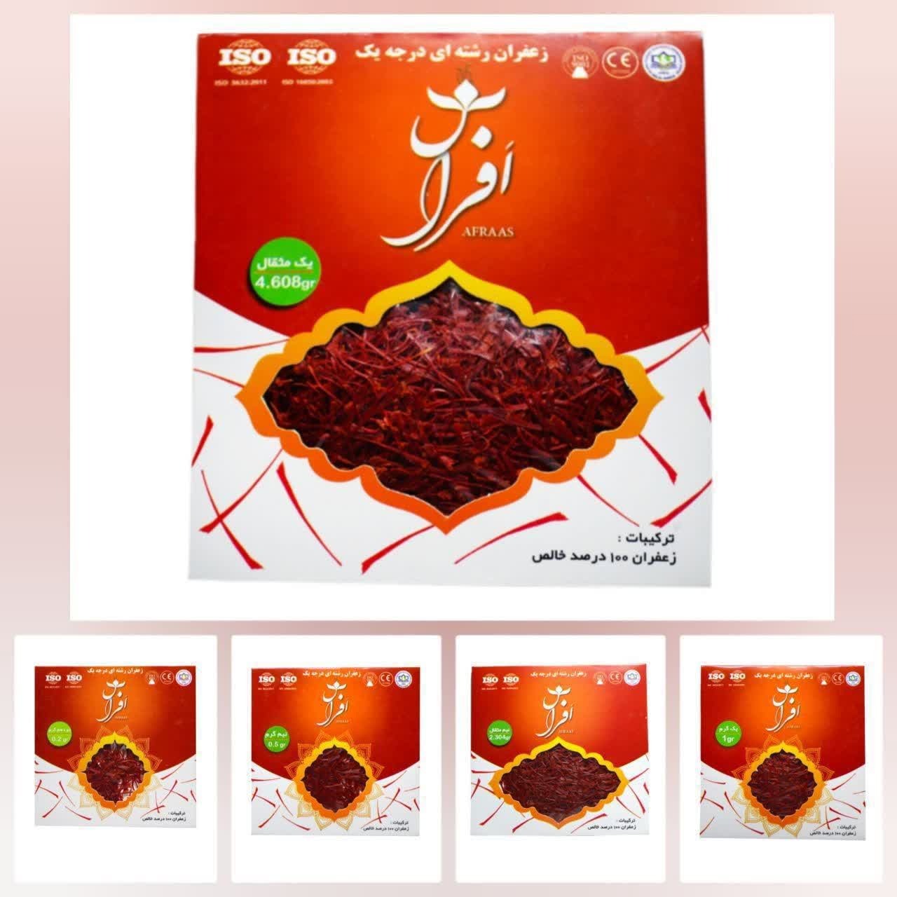 زعفران آجیل وخشکبار زرین خراسان