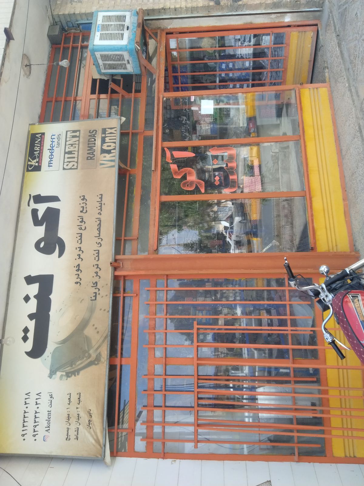 آکولنت  پخش لنت و وایر شمع