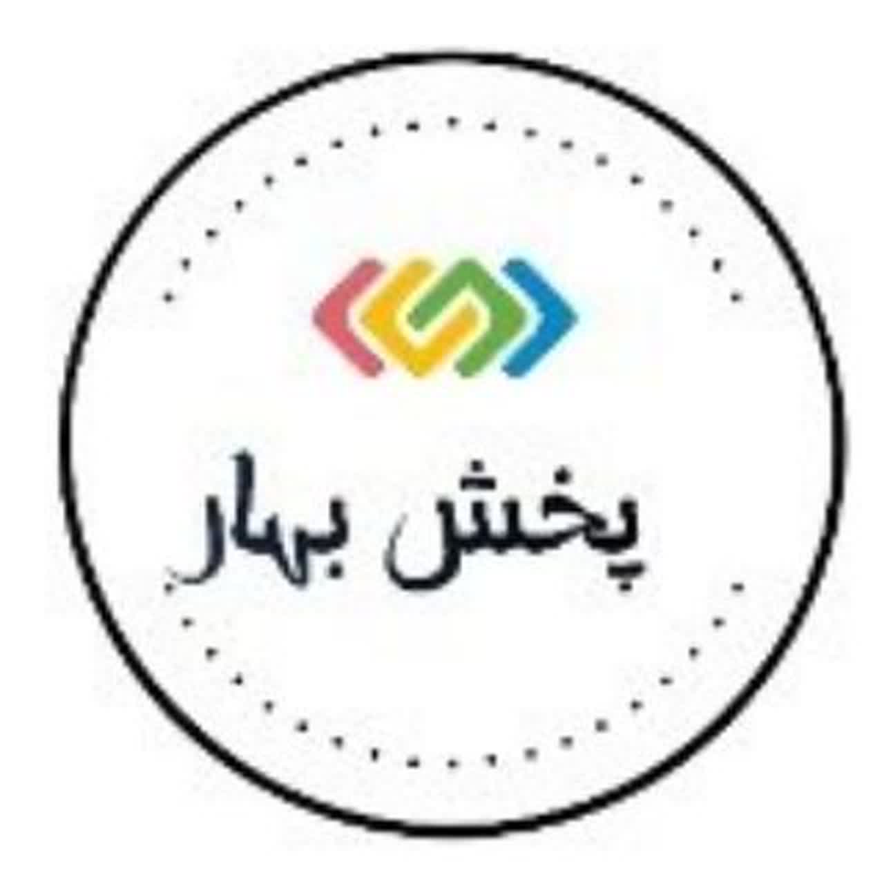 فروشگاه بهار خرازی و نوشت افزار