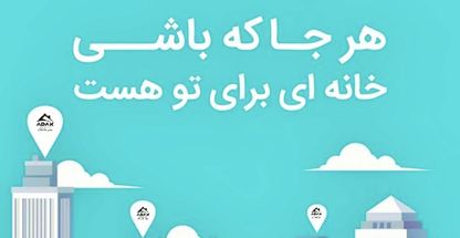 مشاور املاک آداک عالیشهر