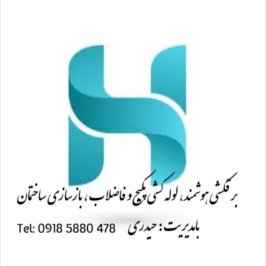 برقکشی و لوله کشی ساختمان ایوان