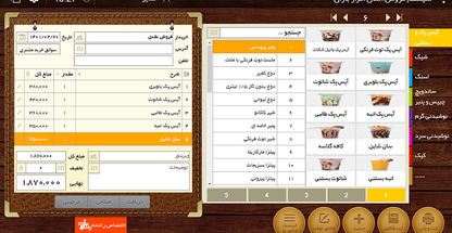 نرم افزار رستورانی و فروشگاهی باران
