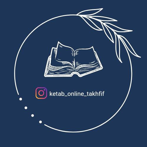 کتاب آنلاین قروه
