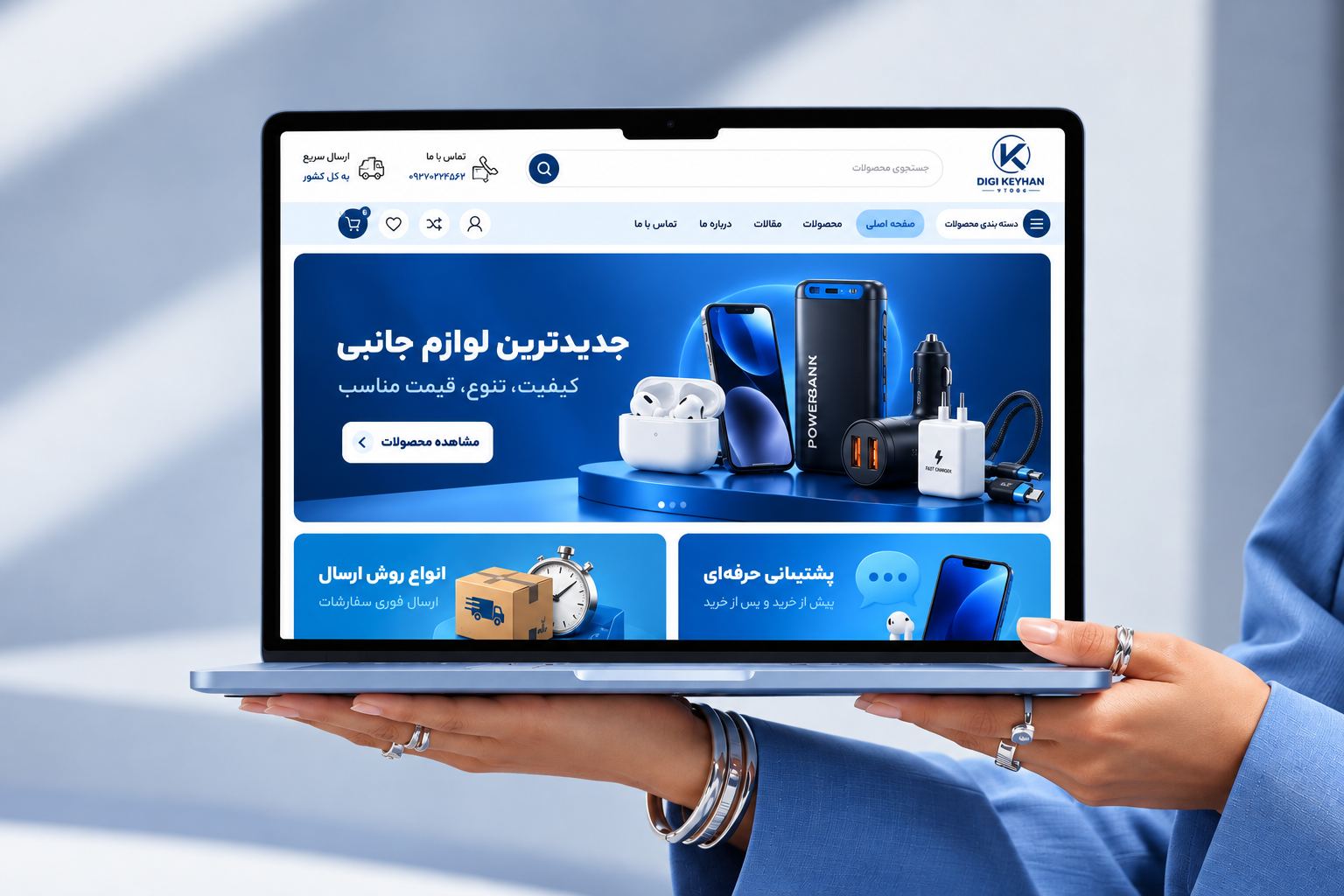 آکادمی دیجیتال مارکتینگ نامساز