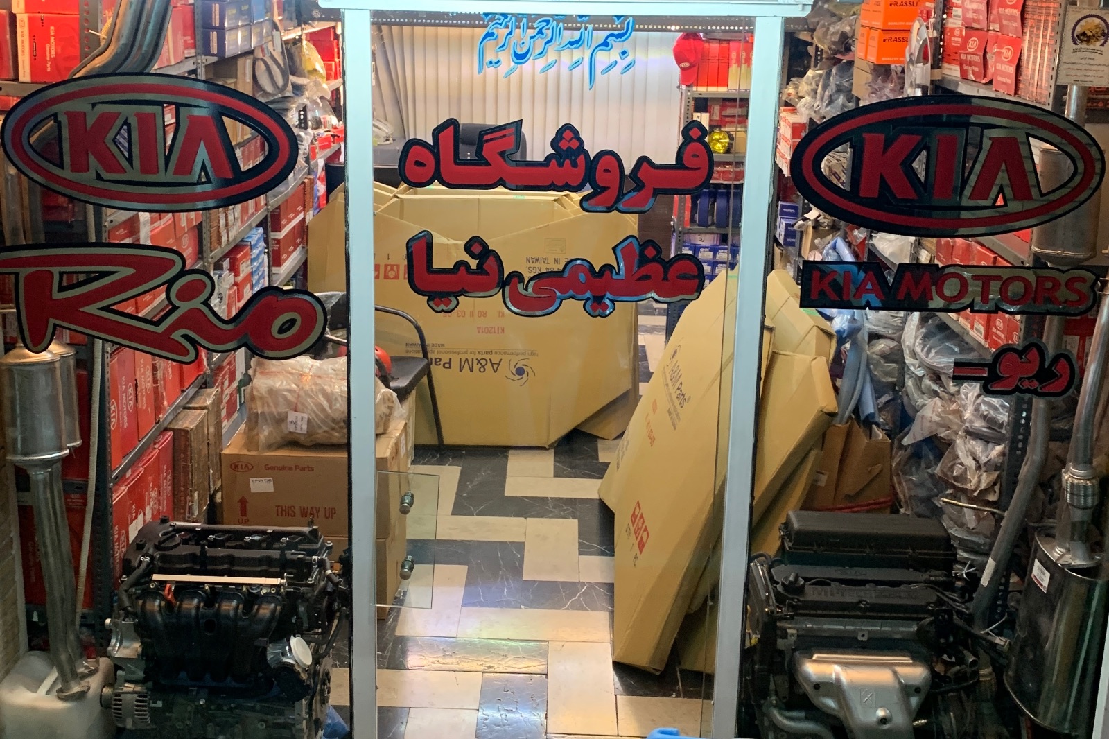 مرجع تخصصی قطعات سراتو