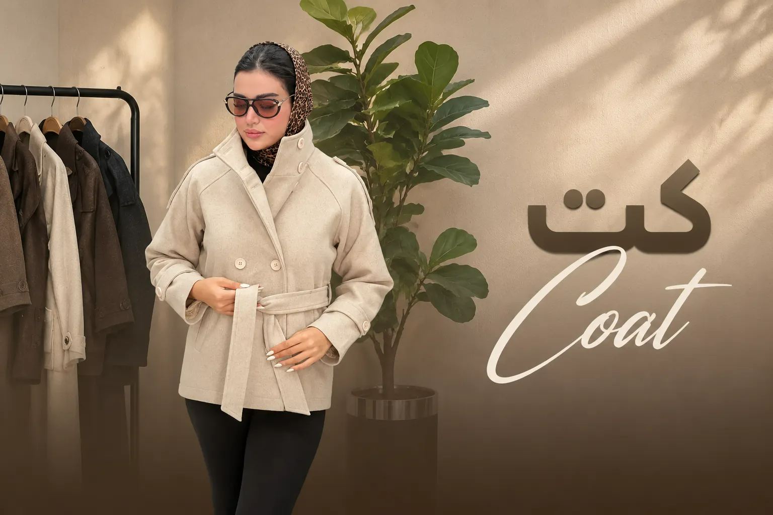پوشاک جامه پسند تولیدی و فروش عمده زنانه