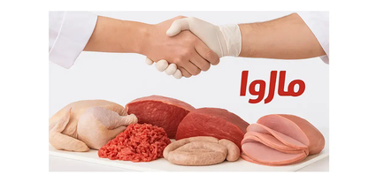 شرکت فرآورده های گوشتی پارس گستر ماراوا