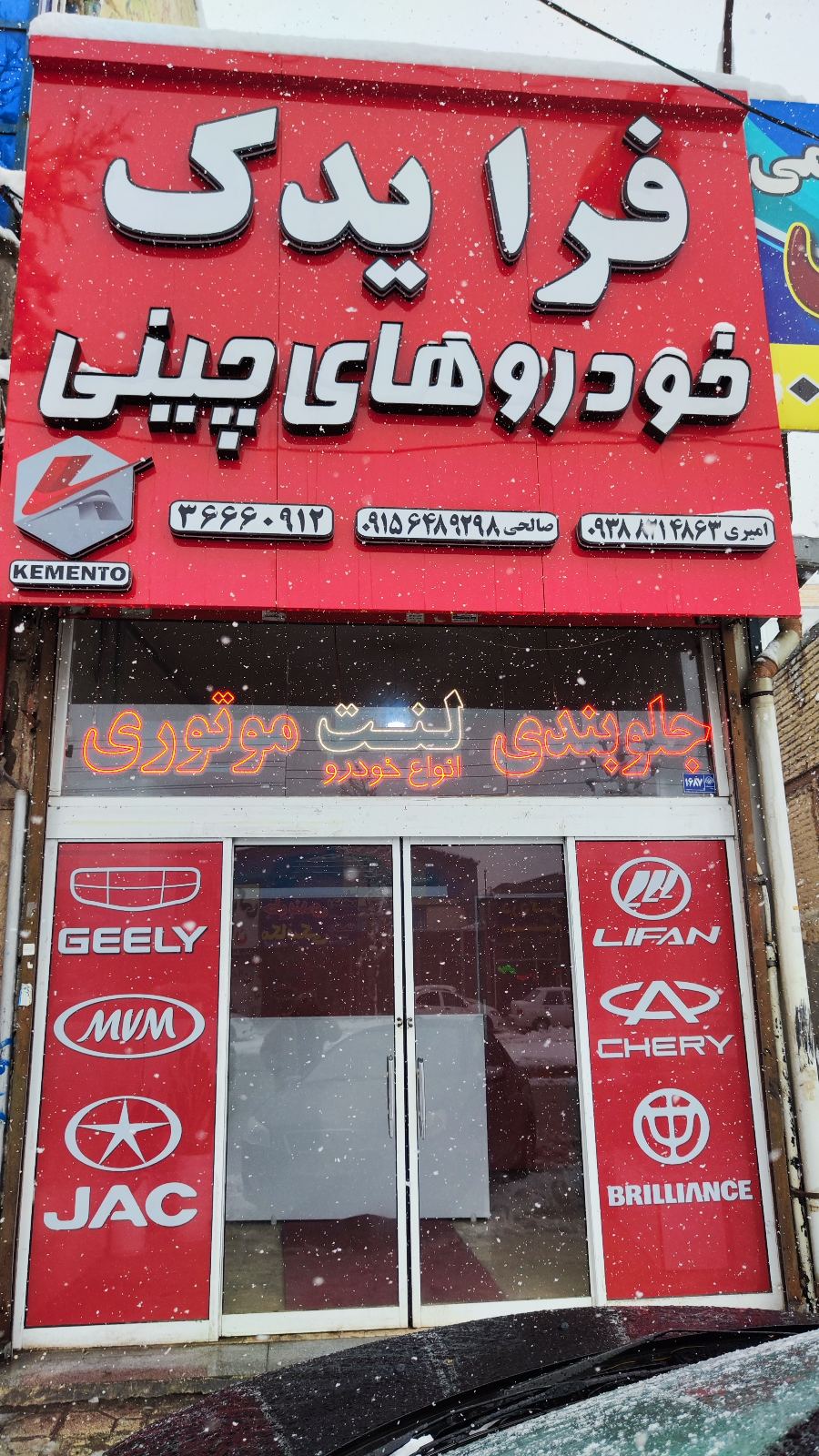 لوازم یدکی خودروهای چینی فرایدک