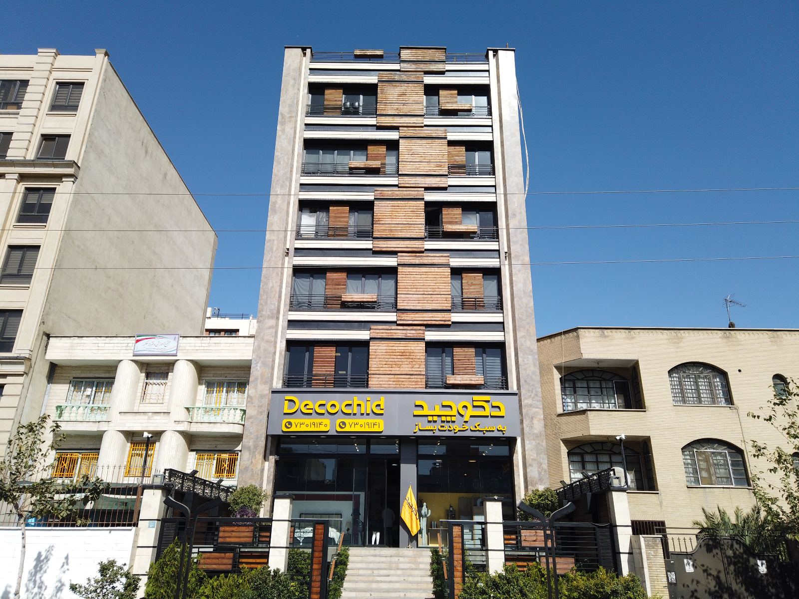 دکوچید