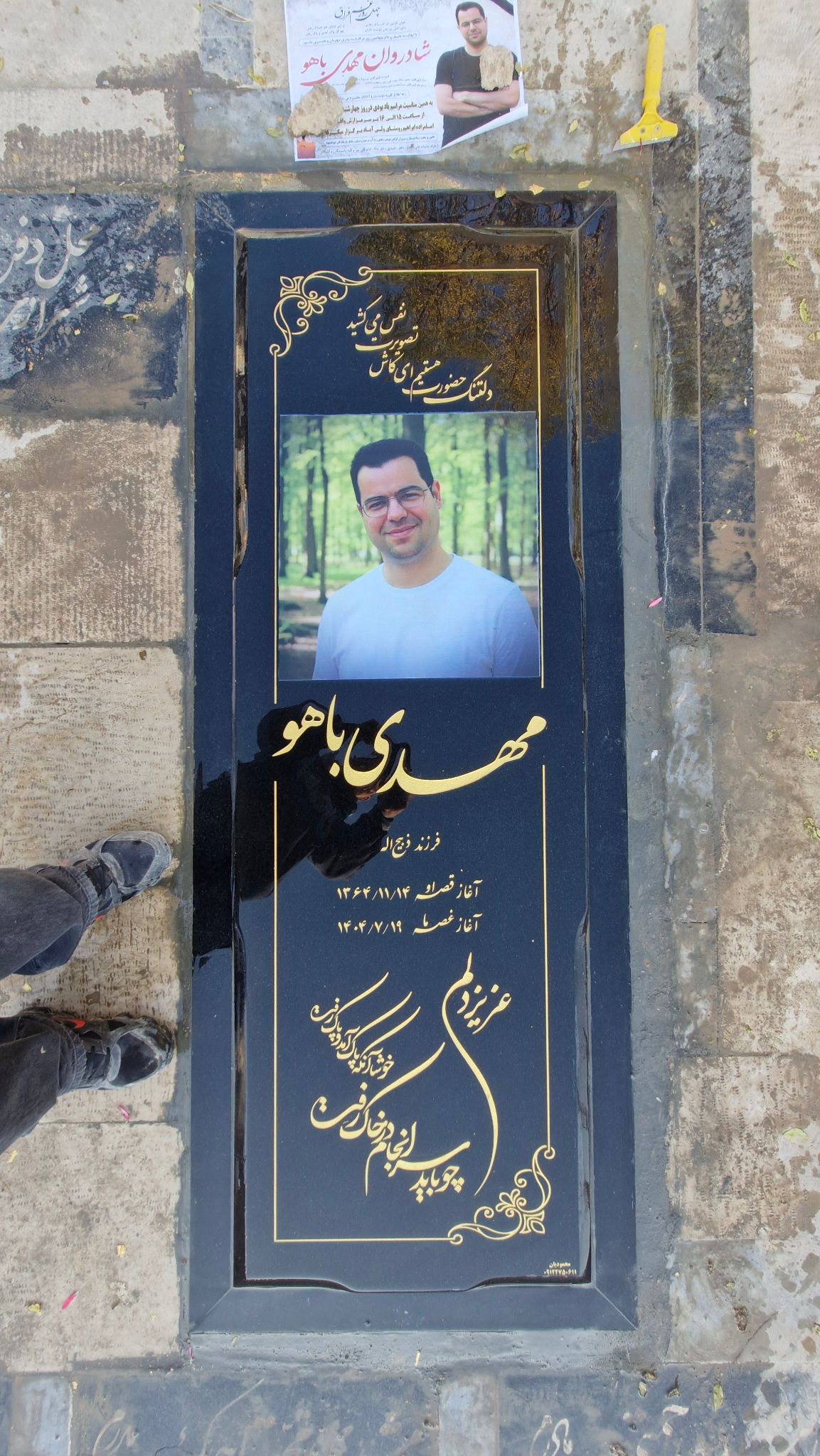 سنگتراشی محمودیان