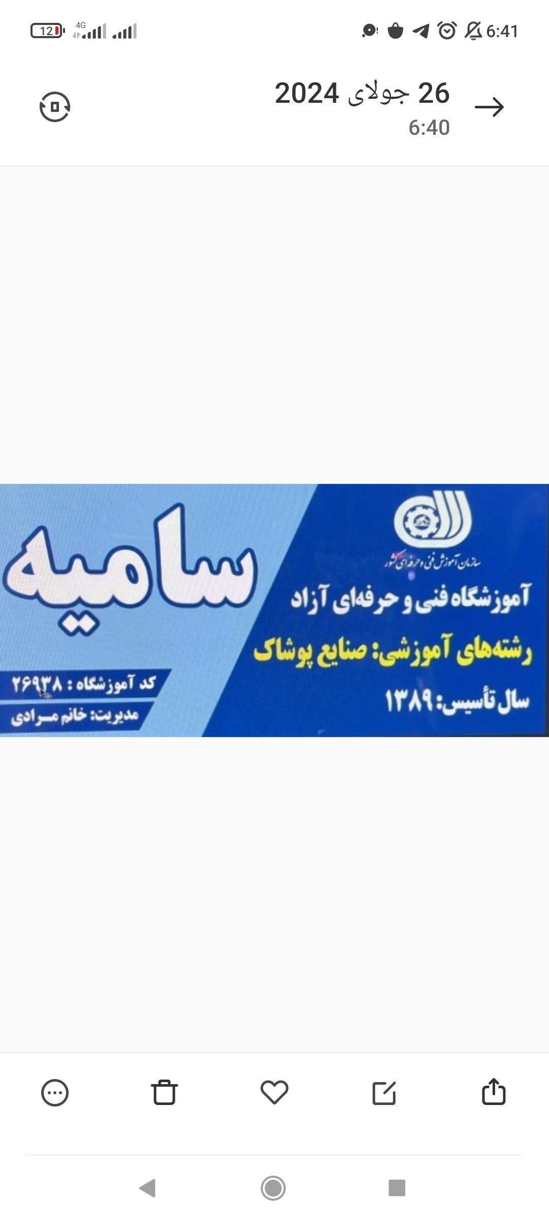 آموزشگاه خیاطی سامیه