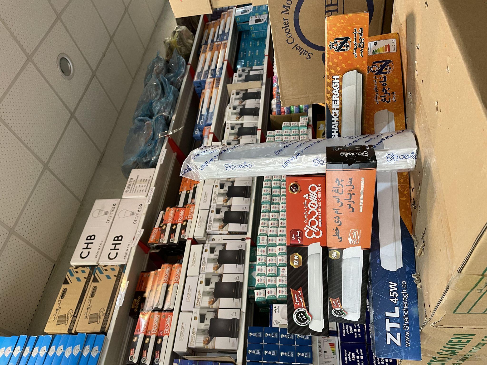 پخش کالای برق عرفانیان